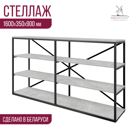 Стеллаж Лофт OR-1, ЛДСП Бетон / Металлокаркас Черный