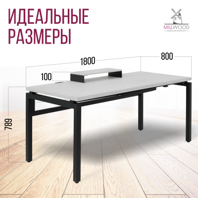 Стол Будапешт с выдвижным ящиком (1800х800) 36 мм ЛДСП Дуб белый крафт \ Металлокаркас Черный Стол Будапешт с выдвижным ящиком (1800х800) 36 мм ЛДСП Дуб белый крафт \ Металлокаркас Черный