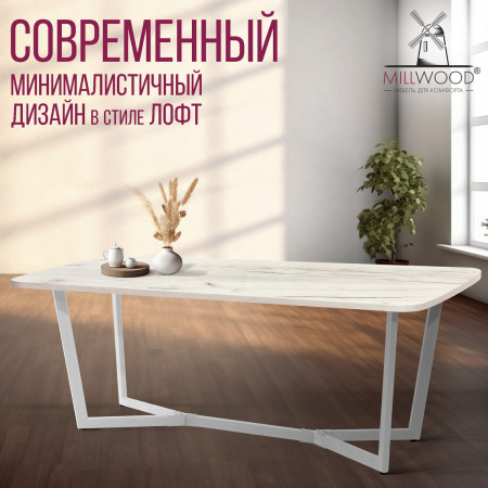 Стол Мюнхен (2000х1000), ЛДСП Дуб белый крафт / Металлокаркас Белый Стол Мюнхен (2000х1000), ЛДСП Дуб белый крафт / Металлокаркас Белый
