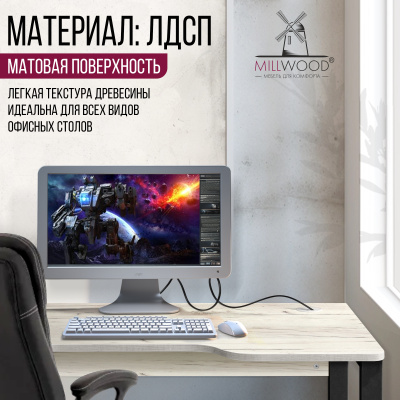 Стол Гонконг с вырезом (1300х700), ЛДСП Дуб белый крафт / Металлокаркас Черный