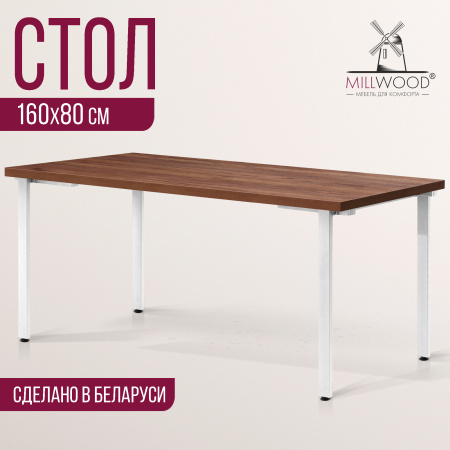 Стол Прага (1600х800), ЛДСП Дуб табачный крафт / Металлокаркас Белый Стол Прага (1600х800), ЛДСП Дуб табачный крафт / Металлокаркас Белый