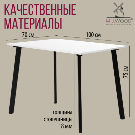 Стол Шанхай (1000х700) 18мм, ЛДСП Белый / Металлокаркас Графит Стол Шанхай (1000х700) 18мм, ЛДСП Белый / Металлокаркас Графит