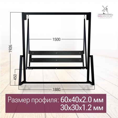 Качели садовые Валенсия, металлокаркас черный