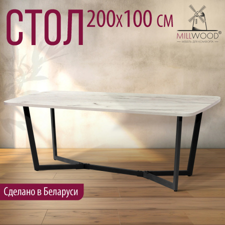 Стол Мюнхен (2000х1000), ЛДСП Дуб белый крафт / Металлокаркас Графит Стол Мюнхен (2000х1000), ЛДСП Дуб белый крафт / Металлокаркас Графит
