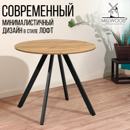 Столешница D1100х18, ЛДСП Дуб золотой крафт