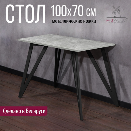 Стол Женева 2 (1000х700) 18мм, ЛДСП Бетон / Металлокаркас Черный