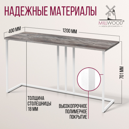 Стол-консоль Лиссабон 1, ЛДСП Сосна пасадена / Металлокаркас Белый