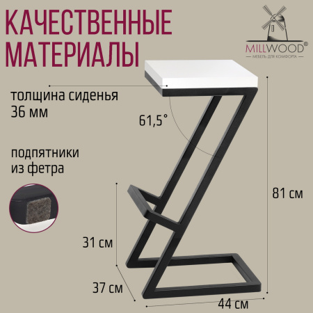 Стул барный Бран 2, ЛДСП Белый / Металлокаркас Графит Стул барный Бран 2, ЛДСП Белый / Металлокаркас Графит