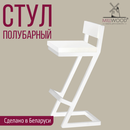 Стул полубарный Оберг 1, ЛДСП Белый / Металлокаркас Белый Стул полубарный Оберг 1, ЛДСП Белый / Металлокаркас Белый