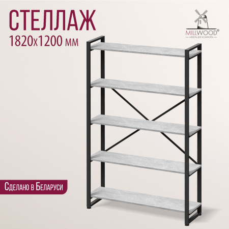 Стеллаж Лофт CH-4, ЛДСП Бетон / Металлокаркас Черный