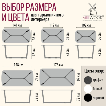 Опора Мюнхен 1200х700, Металлокаркас Графит