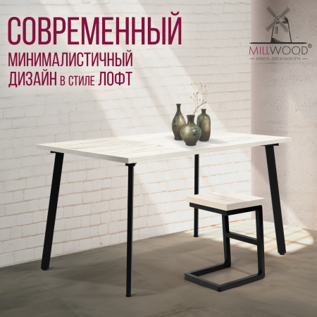 Стол Шанхай (1300х800), ЛДСП Дуб белый крафт / Металлокаркас Черный