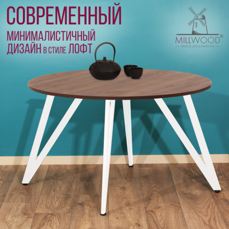 Стол Женева 2 (D1200) 18мм, ЛДСП Дуб табачный крафт / Металлокаркас Белый