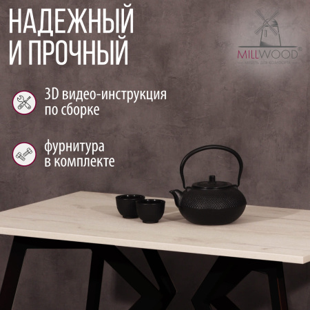 Стол Женева (1200х700) 18мм, ЛДСП Дуб белый крафт / Металлокаркас Графит