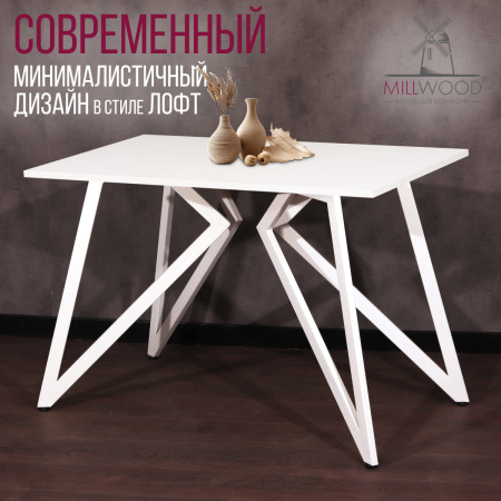 Стол Женева (1200х700) 18мм, ЛДСП Белый / Металлокаркас Белый Стол Женева (1200х700) 18мм, ЛДСП Белый / Металлокаркас Белый
