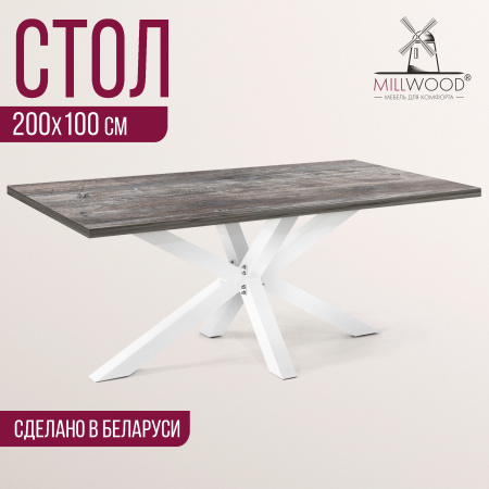 Стол Кейптаун (2000х1000), ЛДСП Сосна пасадена / Металлокаркас Белый