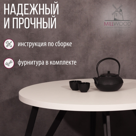 Стол Женева 2 (D1100), ЛДСП Белый / Металлокаркас Черный