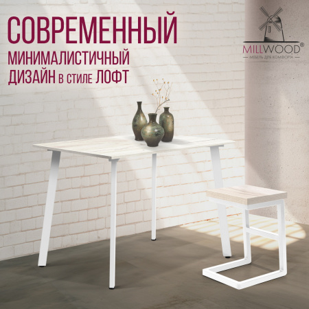 Стол Шанхай (1000х700) 18мм, ЛДСП Дуб белый крафт / Металлокаркас Белый Стол Шанхай (1000х700) 18мм, ЛДСП Дуб белый крафт / Металлокаркас Белый