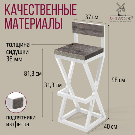 Стул барный Вена 4, ЛДСП Сосна пасадена / Металлокаркас Белый Стул барный Вена 4, ЛДСП Сосна пасадена / Металлокаркас Белый