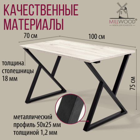 Стол Дели (1000х700) 18мм, ЛДСП Дуб белый крафт / Металлокаркас Черный Стол Дели (1000х700) 18мм, ЛДСП Дуб белый крафт / Металлокаркас Черный