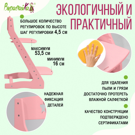 Вырастайка Стандарт, Фламинго Вырастайка Стандарт, Фламинго