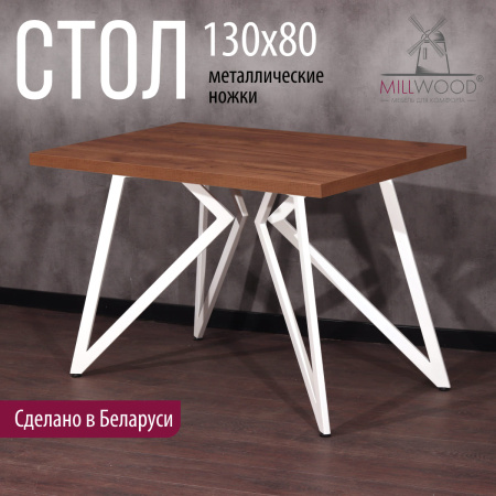 Стол Женева (1300х800), ЛДСП Дуб табачный крафт / Металлокаркас Белый