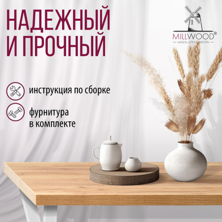 Стол Дели (1300х800), ЛДСП Дуб золотой крафт / Металлокаркас Белый Стол Дели (1300х800), ЛДСП Дуб золотой крафт / Металлокаркас Белый