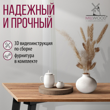 Стол Шанхай (1100х1100) 18мм, ЛДСП Дуб табачный крафт / Металлокаркас Графит