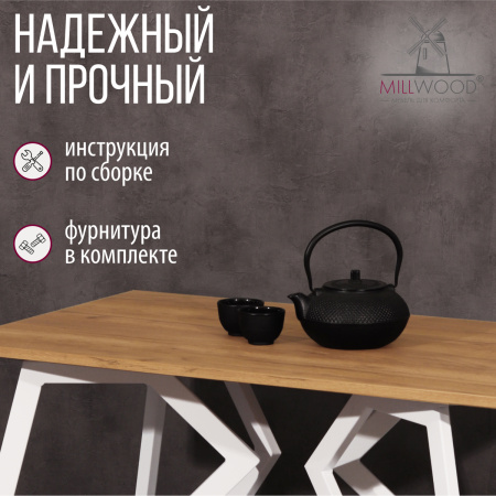 Стол Женева (1300х800) 18мм, ЛДСП Дуб золотой крафт / Металлокаркас Белый Стол Женева (1300х800) 18мм, ЛДСП Дуб золотой крафт / Металлокаркас Белый