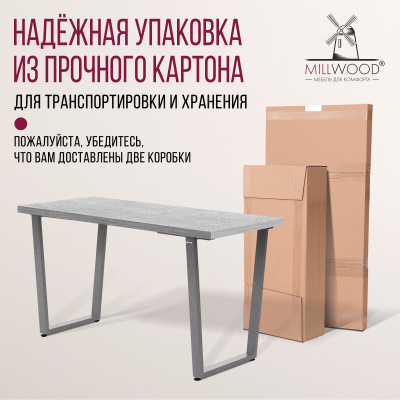 Стол Уэльс (1300х650) 36мм, ЛДСП Бетон / Металлокаркас Графит