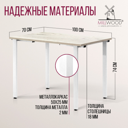 Стол Прага (1000х700) 18мм, ЛДСП Дуб белый крафт / Металлокаркас Белый