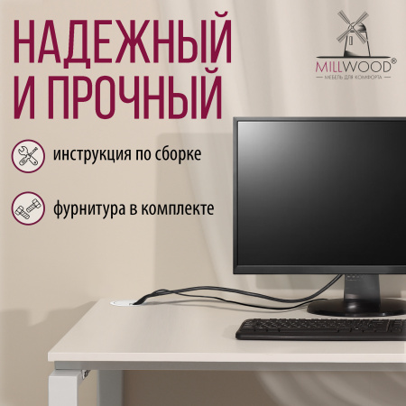 Стол Сиэтл (1200х700), ЛДСП Белый / Металлокаркас Белый