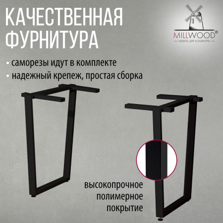 Стол Уэльс (1600х800), ЛДСП Белый / Металлокаркас Черный