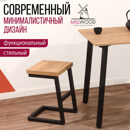 Табурет Арне 2, ЛДСП Дуб золотой крафт / Металлокаркас Черный