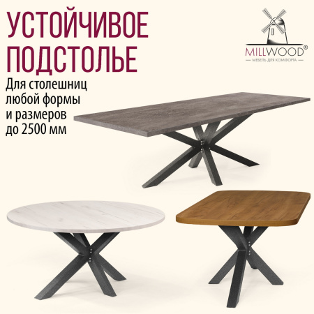 Опора Ж Кейптаун, Металлокаркас Графит Опора Ж Кейптаун, Металлокаркас Графит