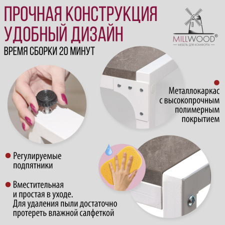 Стойка для стиральной машины Венеция 3, ЛДСП Бетон / Металлокаркас Белый