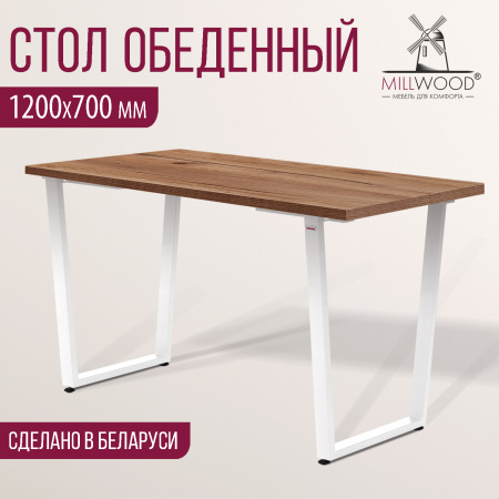 Стол Уэльс (1200х700), ЛДСП Дуб табачный крафт / Металлокаркас Белый