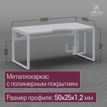 Стол Каир 2 с держателем для системного блока 1800х800, ЛДСП Белый \ Металлокаркас Белый