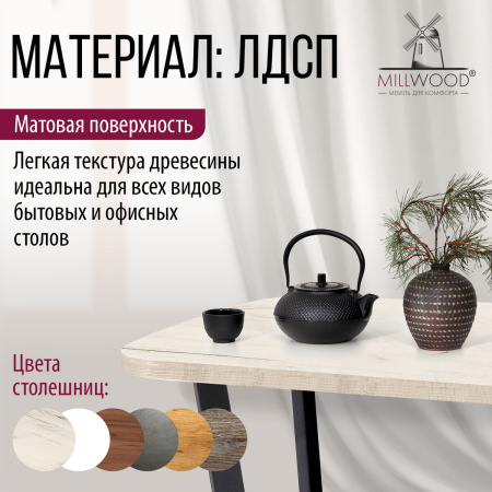 Столешница закругленная 1800х800х36, ЛДСП Дуб белый крафт