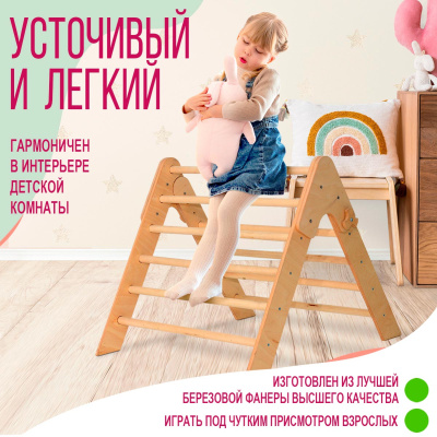 Складной треугольник, Береза Складной треугольник, Береза