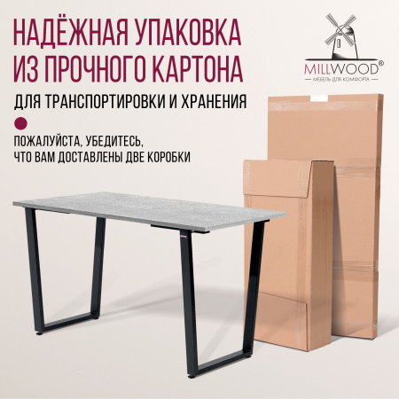 Стол Уэльс (1200х700) 18мм, ЛДСП Бетон / Металлокаркас Черный