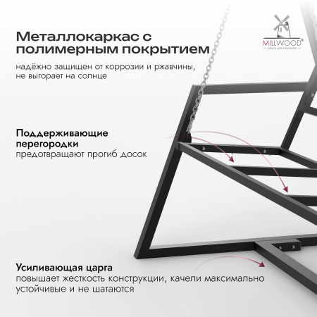 Качели садовые Валенсия с крышей (2000),  Доска Серая \ Металлокаркас Черный