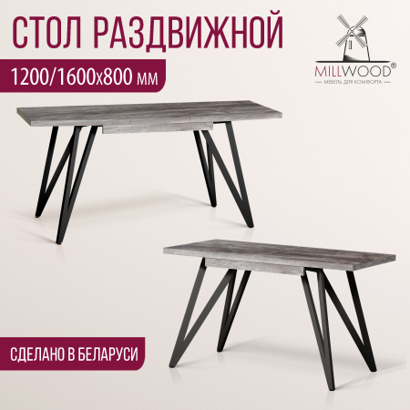Стол раздвижной Женева 3 (1200/1600х800), ЛДСП Сосна пасадена / Металлокаркас Черный