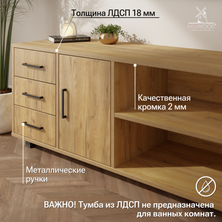 Тумба Олесунн универсальная, ЛДСП Дуб золотой крафт / Металлокаркас Черный