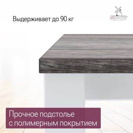 Стол Сеул (1800х800), ЛДСП Сосна пасадена \ Металлокаркас Белый Стол Сеул (1800х800), ЛДСП Сосна пасадена \ Металлокаркас Белый