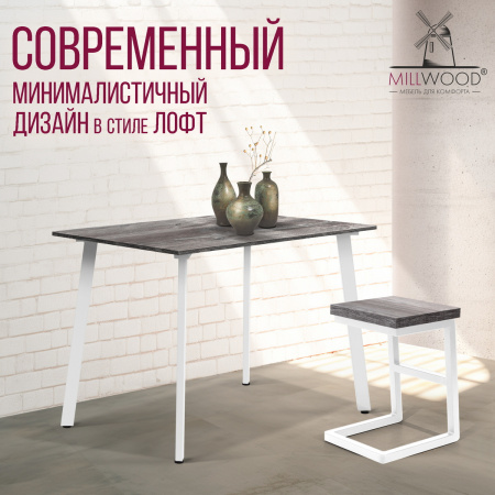 Стол Шанхай (1000х700) 18мм, ЛДСП Сосна пасадена / Металлокаркас Белый