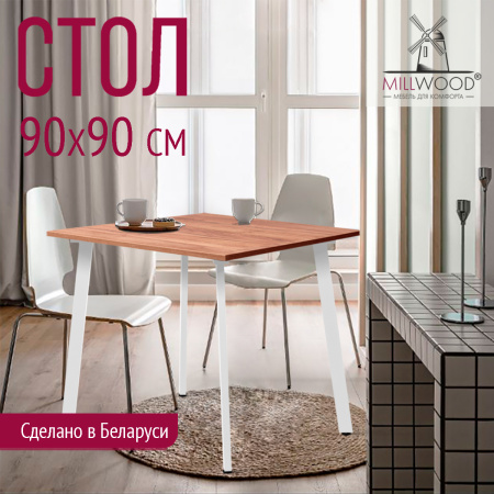 Стол Шанхай (900х900) 18мм, ЛДСП Дуб табачный крафт / Металлокаркас Белый