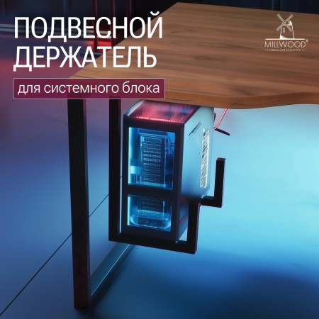 Держатель для системного блока, Металлокаркас черный