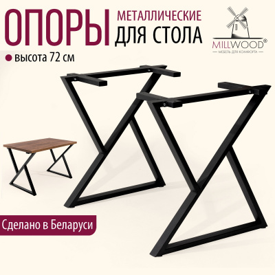 Опоры Дели, Металлокаркас Черный