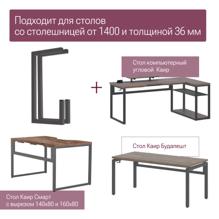 Держатель для системного блока, Металлокаркас графит